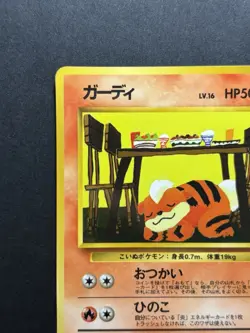 Growlithe No. 058 Glossy Vending Series 3 Pokemon Card Japanese #2 - Image 3