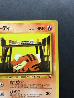 Growlithe No. 058 Glossy Vending Series 3 Pokemon Card Japanese #2 - Image 4