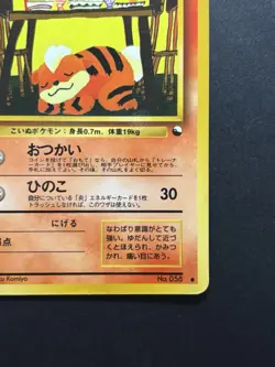 Growlithe No. 058 Glossy Vending Series 3 Pokemon Card Japanese #2 - Image 5