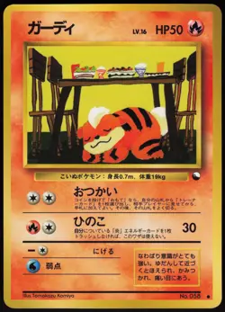 Growlithe Common Vending Machine cards Series 3 (Green) LP - Image 1