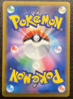 Iono's Bellibolt ex SAR 236/193 MEGA Dream ex M2a Pokemon Card Japanese 2025 NM - Image 2