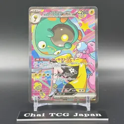 Iono's Bellibolt ex SAR 236/193 MEGA Dream ex M2a Pokemon Card Japanese 2025 NM - Image 2