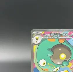 Iono's Bellibolt ex SAR 236/193 MEGA Dream ex M2a Pokemon Card Japanese 2025 NM - Image 3