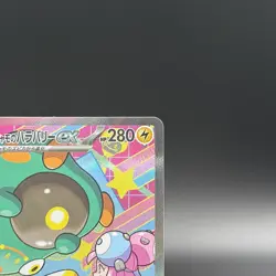 Iono's Bellibolt ex SAR 236/193 MEGA Dream ex M2a Pokemon Card Japanese 2025 NM - Image 4