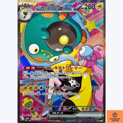 Iono's Bellibolt ex SAR 236/193 MEGA Dream ex M2a Pokemon Card Japanese NM - Image 1