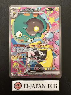 Iono's Bellibolt ex SAR 236/193 MEGA Dream ex M2a Pokemon Card Japanese 2025 NM - Image 1