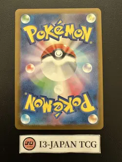 Iono's Bellibolt ex SAR 236/193 MEGA Dream ex M2a Pokemon Card Japanese 2025 NM - Image 2