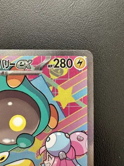 Iono's Bellibolt ex SAR 236/193 MEGA Dream ex M2a Pokemon Card Japanese 2025 NM - Image 5