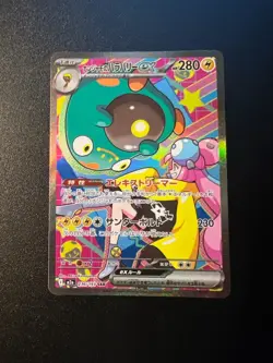 Iono's Bellibolt ex SAR 236/193 M2a MEGA Dream ex Pokemon Card Japanese NM #0497 - Image 1