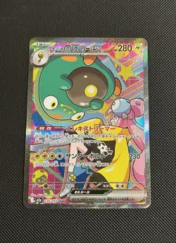 Iono's Bellibolt ex SAR 236/193 MEGA Dream ex M2a Pokemon Card Japanese 2025 NM - Image 1