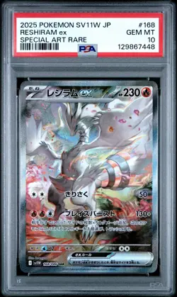 2025 POKEMON JPN SV11W-WHITE FLARE SPECIAL ART RARE #168 RESHIRAM EX PSA 10 - Image 1