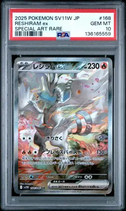 2025 POKEMON JPN SV11W-WHITE FLARE SPECIAL ART RARE #168 RESHIRAM EX PSA 10 - Image 1