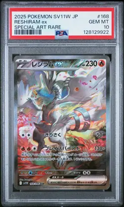 2025 POKEMON JPN SV11W-WHITE FLARE SPECIAL ART RARE #168 RESHIRAM EX PSA 10 - Image 1