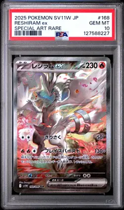 2025 POKEMON JPN SV11W-WHITE FLARE SPECIAL ART RARE #168 RESHIRAM EX PSA 10 - Image 1