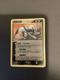 Absol 15/92 EX Legend Maker Vintage Pokemon Card Non-Holo - Chinese - Image 1