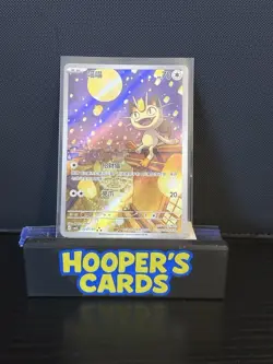 IN STOCK Pokemon TCG S-Chinese Gem Pack Vol.3 CBB3C 02 07 Exclusive Meowth 2025 - Image 1