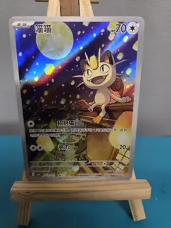 Pokemon TCG S-Chinese Gem Pack Vol.3 CBB3C 02 07 Exclusive Meowth IN STOCK 2025 - Image 1