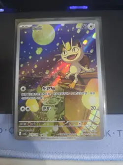 2025 Pokemon TCG S-Chinese IN STOCK Gem Pack Vol.3 CBB3C 02 07 Exclusive Meowth - Image 1