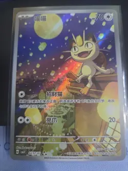 2025 Pokemon TCG S-Chinese IN STOCK Gem Pack Vol.3 CBB3C 02 07 Exclusive Meowth - Image 3