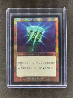 MTG Sky Diamond 7th Edition Japanese Near Mint Foil - Image 1