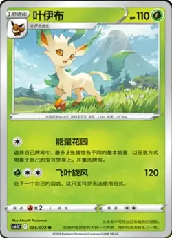 Pokemon TCG Simplified Chinese Victory Stars CS6.5C Single Card - Image 1