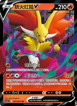 Pokemon TCG Simplified Chinese Victory Stars CS6.5C Single Card - Image 2