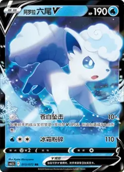 Pokemon TCG Simplified Chinese Victory Stars CS6.5C Single Card - Image 3