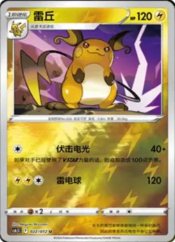 Pokemon TCG Simplified Chinese Victory Stars CS6.5C Single Card - Image 5