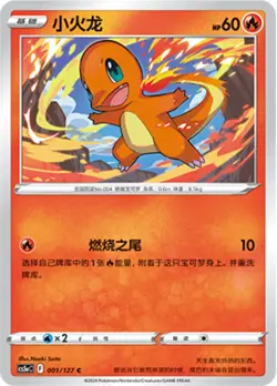 Pokemon TCG Simplified Chinese CS5AC Brave Stars Single Card - Pick Your Cards - Image 2