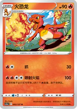 Pokemon TCG Simplified Chinese CS5AC Brave Stars Single Card - Pick Your Cards - Image 4
