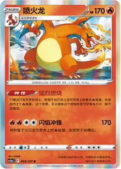 Pokemon TCG Simplified Chinese CS5AC Brave Stars Single Card - Pick Your Cards - Image 5