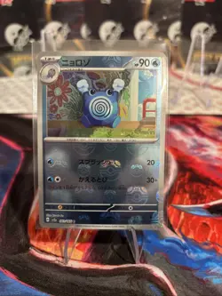 Poliwhirl - (Master Ball Pattern) 061/165 Sv2a: Pokemon Card 151 Holo (Japanese) - Image 1