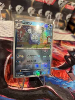 Poliwhirl - (Master Ball Pattern) 061/165 Sv2a: Pokemon Card 151 Holo (Japanese) - Image 2