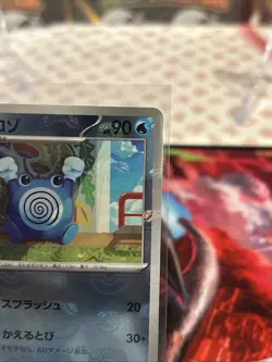 Poliwhirl - (Master Ball Pattern) 061/165 Sv2a: Pokemon Card 151 Holo (Japanese) - Image 5