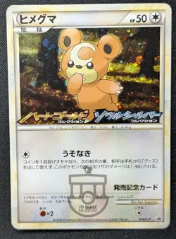 Pokemon 2009 Japanese Legend Promo - Teddiursa 010/L-P Holo Card - HP DMG - Image 1