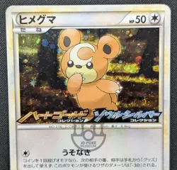 Pokemon 2009 Japanese Legend Promo - Teddiursa 010/L-P Holo Card - HP DMG - Image 2