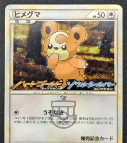 Pokemon 2009 Japanese Legend Promo - Teddiursa 010/L-P Holo Card - HP DMG - Image 3