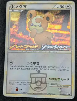 Pokemon 2009 Japanese Legend Promo - Teddiursa 010/L-P Holo Card - HP DMG - Image 5