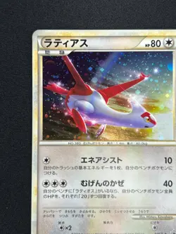 [NM] Latias Pokemon Card Japanese 045/L-P HG & SS Spcial Pack Holo Promo JB33 - Image 4