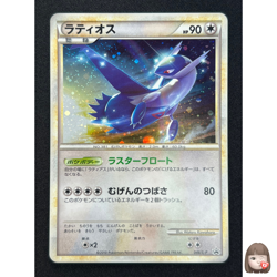 [NM] Latios Pokemon Card Japanese 046/L-P Holo HG & SS Spcial Pack Promo BC74 - Image 1