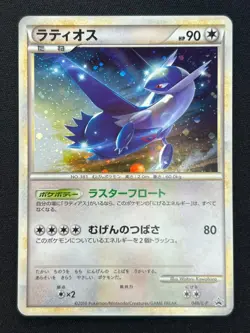 [NM] Latios Pokemon Card Japanese 046/L-P Holo HG & SS Spcial Pack Promo BC74 - Image 2
