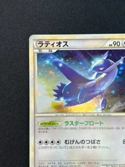 [NM] Latios Pokemon Card Japanese 046/L-P Holo HG & SS Spcial Pack Promo BC74 - Image 4