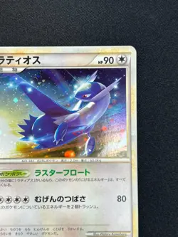[NM] Latios Pokemon Card Japanese 046/L-P Holo HG & SS Spcial Pack Promo BC74 - Image 5