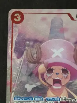 One Piece Tony Tony.Chopper (0070) (Parallel) OP08-007 Two Legends Foil Card - Image 2