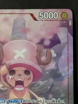 One Piece Tony Tony.Chopper (0070) (Parallel) OP08-007 Two Legends Foil Card - Image 3