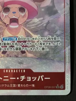 One Piece Tony Tony.Chopper (0070) (Parallel) OP08-007 Two Legends Foil Card - Image 4