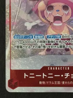 One Piece Tony Tony.Chopper (0070) (Parallel) OP08-007 Two Legends Foil Card - Image 5