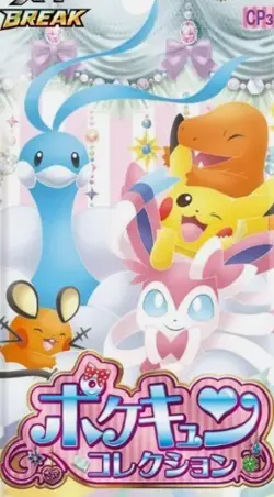 [sell separately] CP3 pokekyun collection Japanese Pokemon card - Image 1
