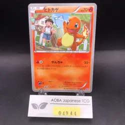 Charmander 003/032 1st Edition CP3 PokeKyun Collection Japanese Pokemon 2016 - Image 1