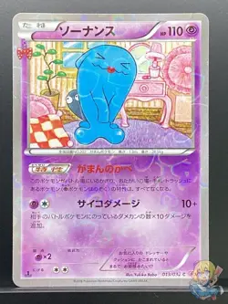 Wobbuffet 2016 C PokeKyun Collection 2016 CP3 Pokemon Card Japanese #QVV - Image 1